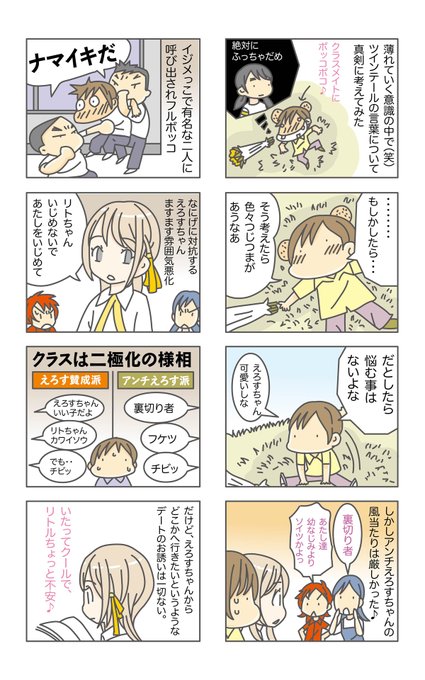 裏切り者のtwitterイラスト検索結果 裏切り者のtwitterイラスト検索結果