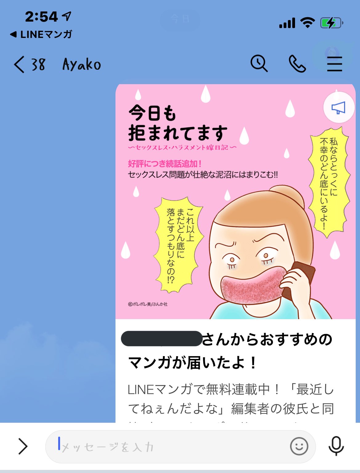 Lineマンガ8周年 Twitter Search Twitter