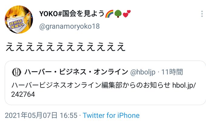 ハーバービジネスオンライン追悼会場のtwitterイラスト検索結果 ハーバービジネスオンライン追悼会場のtwitterイラスト検索結果