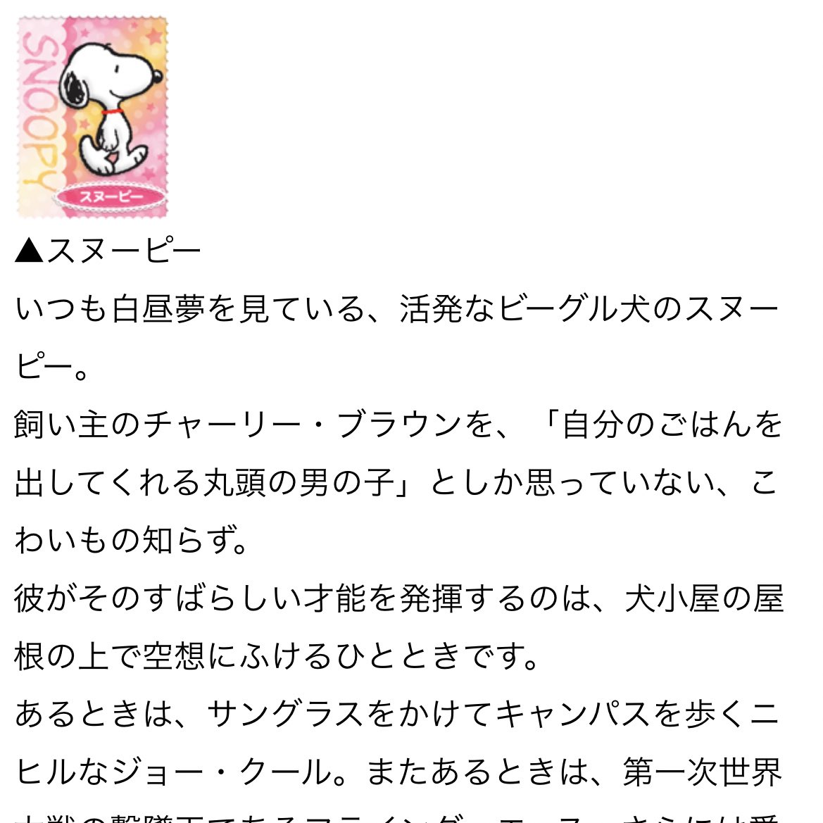 1 スヌーピー可愛くて今一番ハマってて身近な小物を全部スヌーピー にしてるんだけど そういえばアニメ見たことねえやと思いとりあえずキャラクター調べたら怖い子がいた ナンバーファイブ あとスヌーピーはめちゃ可愛い 1 スヌーピー可愛くて今一番ハマってて身近な小物を全部スヌーピー にしてるんだけど そういえばアニメ見たことねえやと思いとりあえずキャラクター調べたら怖い子がいた ナンバーファイブ あとスヌーピーはめちゃ可愛い