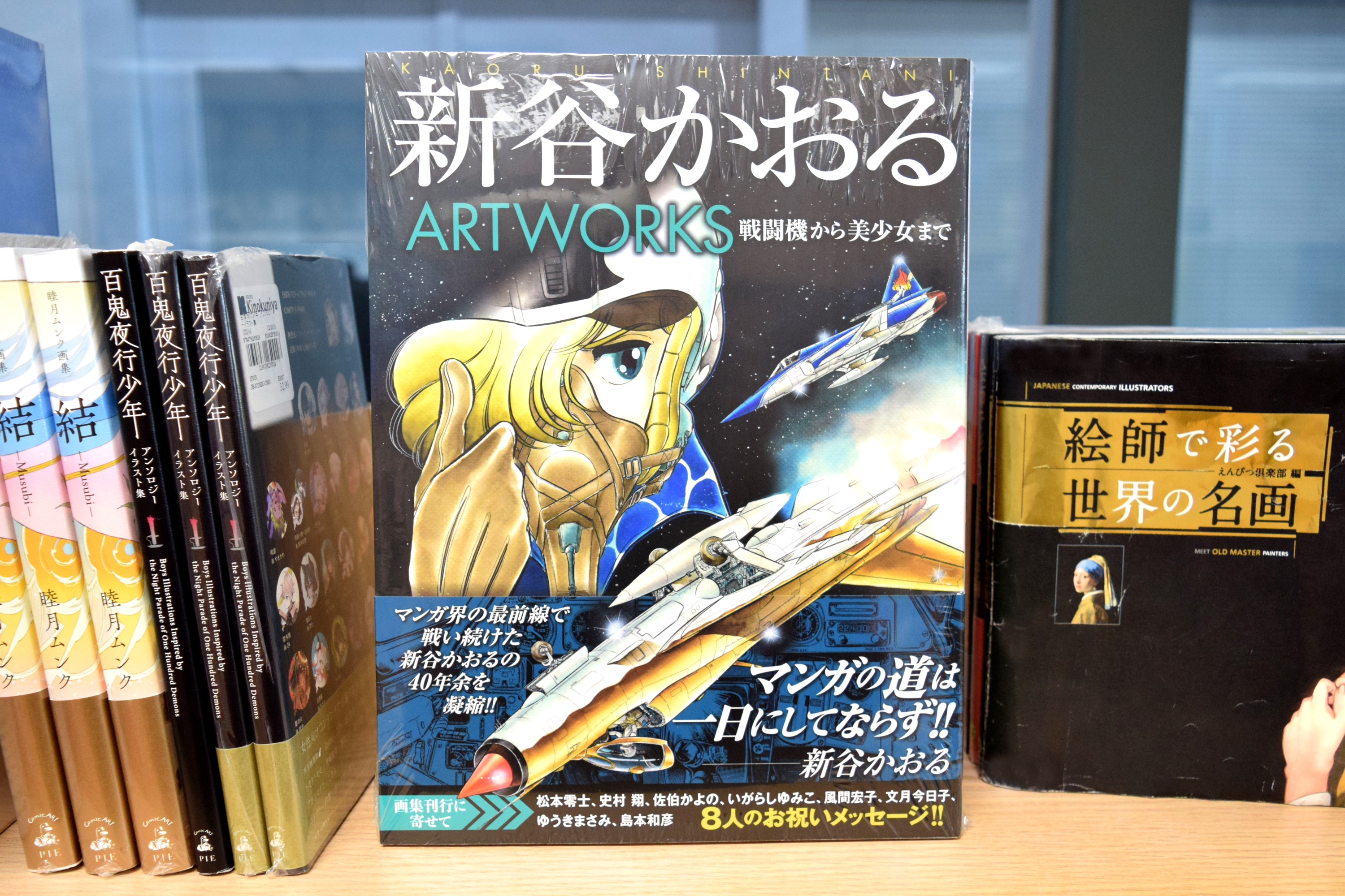 Kinokuniya Usa Kaoru Shintani The Artist Writer Behind Area Cleopatradc Youngmissholmes Has Gathered A 272 Page Collection Of Artwork Kaoru Shintani Artworks Jp T Co N7rrs7mxdm Photo From Kino Sf Kaorushintani