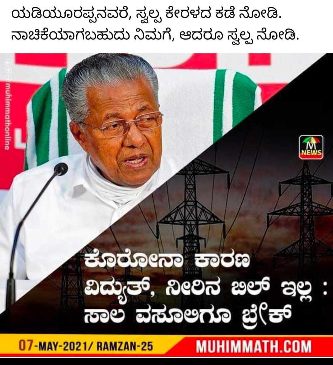 07_areef's tweet photo. #karnatakalockdown #Karnataka #Trending_News #Trending #trend #karnatakatrend https://t.co/wb4lmJ3AYj