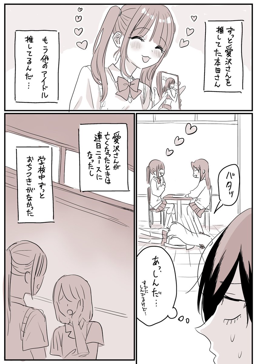 続きよ 1/2
#漫画がよめるハッシュタグ  #創作百合 