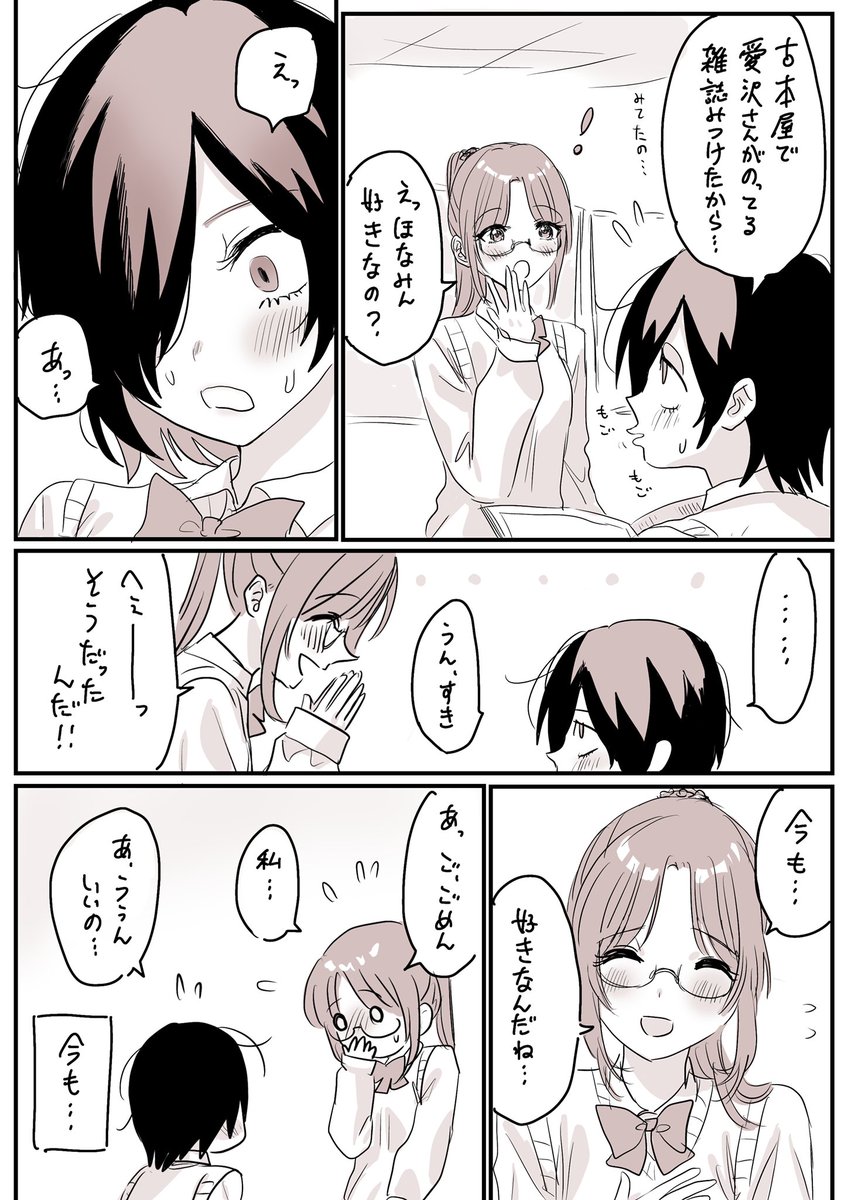 続きよ 1/2
#漫画がよめるハッシュタグ  #創作百合 