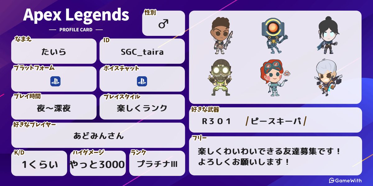 Sgc たいら Apex垢 9x Ir Twitter Sgc たいら Apex垢 9x Ir Twitter