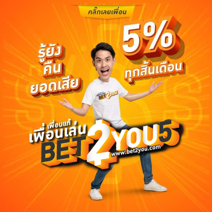 สวัสดีค่า วันนี้ใหม่มีเว็บดีๆน่าเล่นมาเเนะนำค่า
🎰 บๅคๅร่ๅ สล๊oต กีฬๅ ยิงปลา คาสิโนเกuส์ ⚽️
💸 ครบวงจร ถูกใจ สาย พนันออนไลน์ 🔥
ปั่นง่าย 💸 แตกไว 🔥 ถอนไว 🏛 มีระบบคืนยอดเสียและแนะนำเพื่อนด้วยนะคะ 😱
🎊 เล่นได้จ่ายจริง เล่นเสียจ่ายคืน 🎊
คลิ๊กลิ้งค์: line.me/ti/p/~@382aetyo