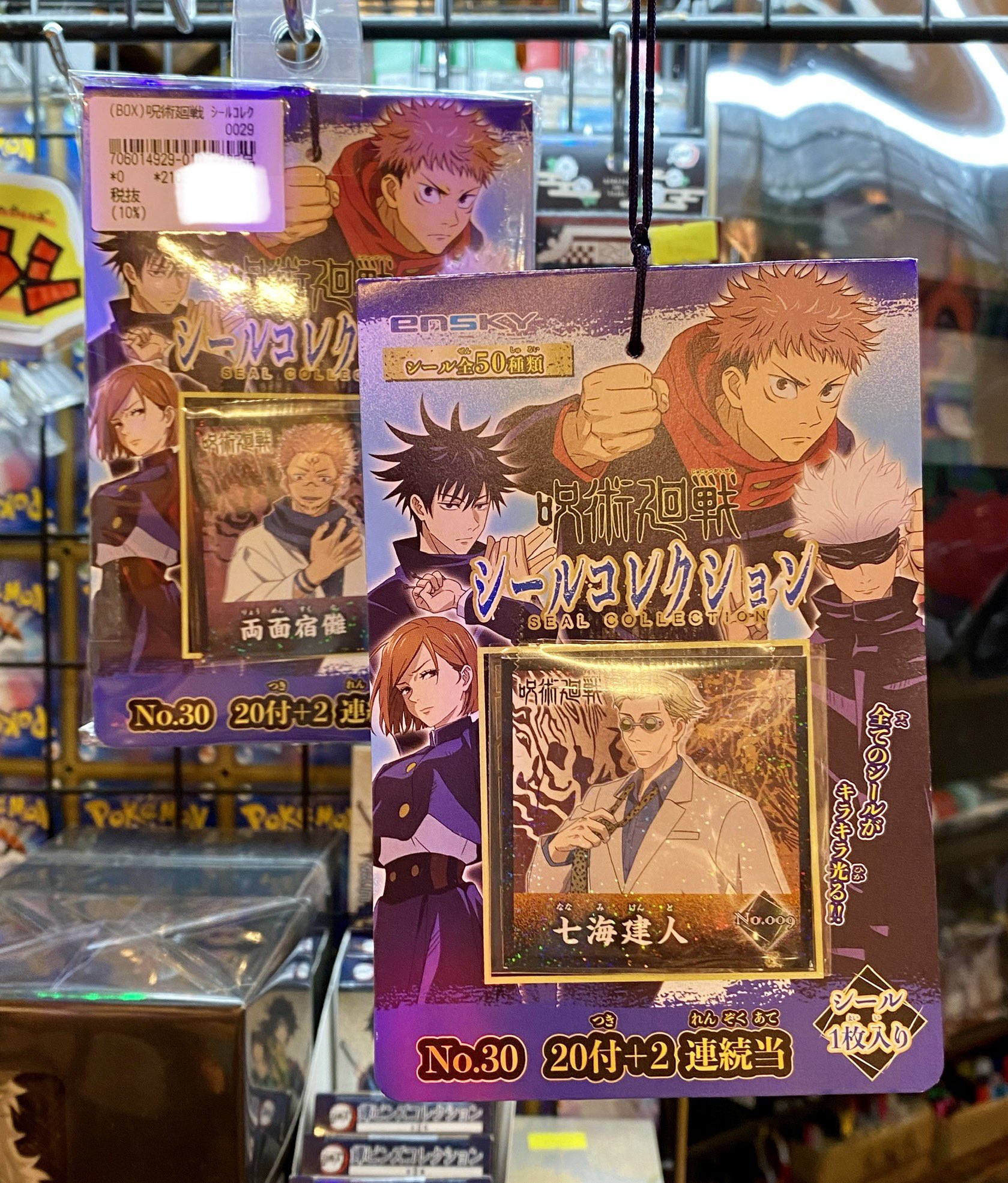 ラムタラ秋葉原店 1f 一般 呪術廻戦 呪術廻戦 シールコレクション 一枚30円 レジ前にて販売中です T Co Clfszovcc0 Twitter