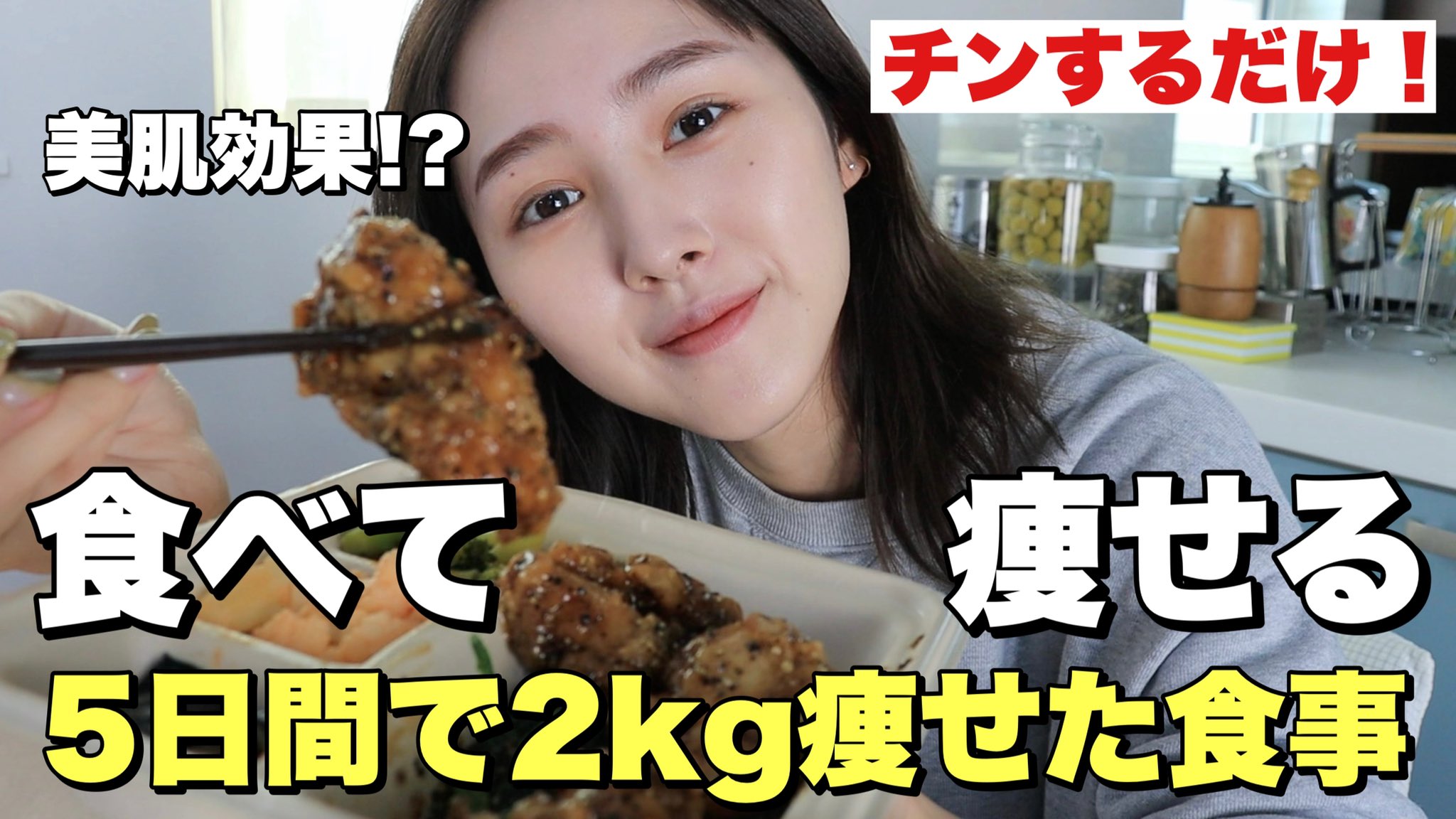 鹿の間 ぴさぴさのダイエット動画 自炊したいけど時間が無い そんなあなたに栄養満点ボリューム満点のダイエットに向いてるヘルシーフードの宅配サービスのレビューよ ５日間食べてダイエットして2キロ痩せたので絶対見る鹿ないよね コンビニ飯卒業