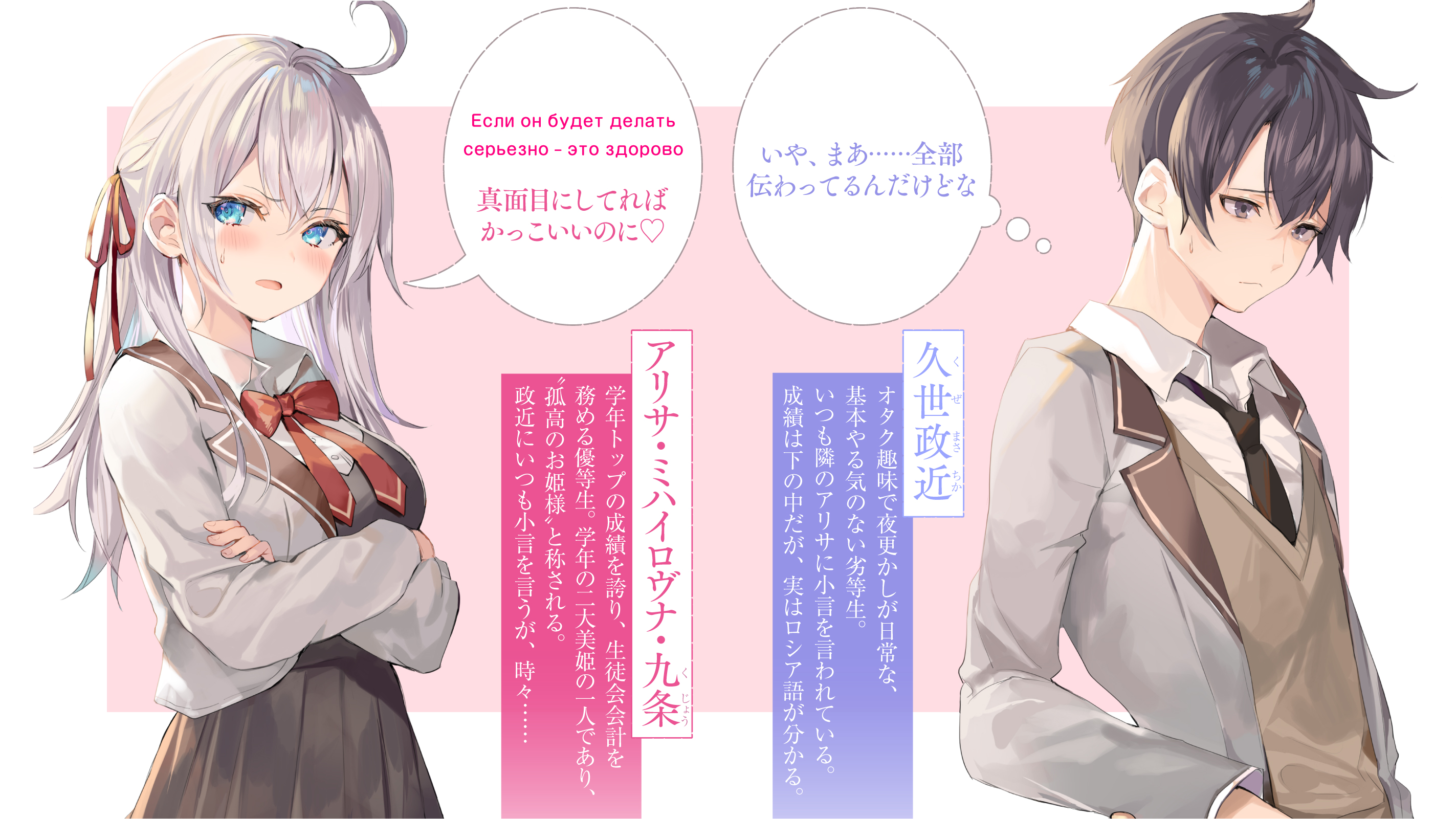 時々ボソッとロシア語でデレる隣のアーリャさん 公式 最新4 5巻大好評発売中 裏話 前 それでは皆様お待ちかね お久しぶりです アーリャさん ア ええ 久しぶりね 天の声さん はい どうも天の声です それでは早速 いくつか質問をさせてもらい