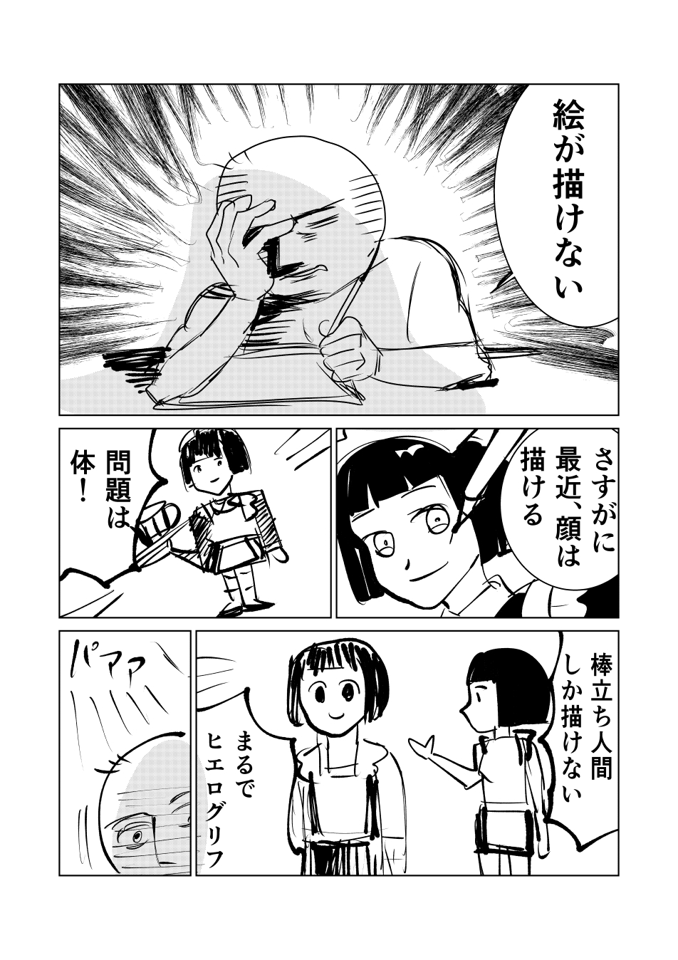ワカサト さんはtwitterを使っています ポーズ集の模写が良かったという体験談です これからも毎日は無理でも習慣化して続けたいです T Co Hsgtknfrhn Twitter