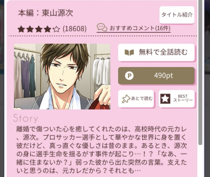 今夜アナタと眠りたいのtwitterイラスト検索結果