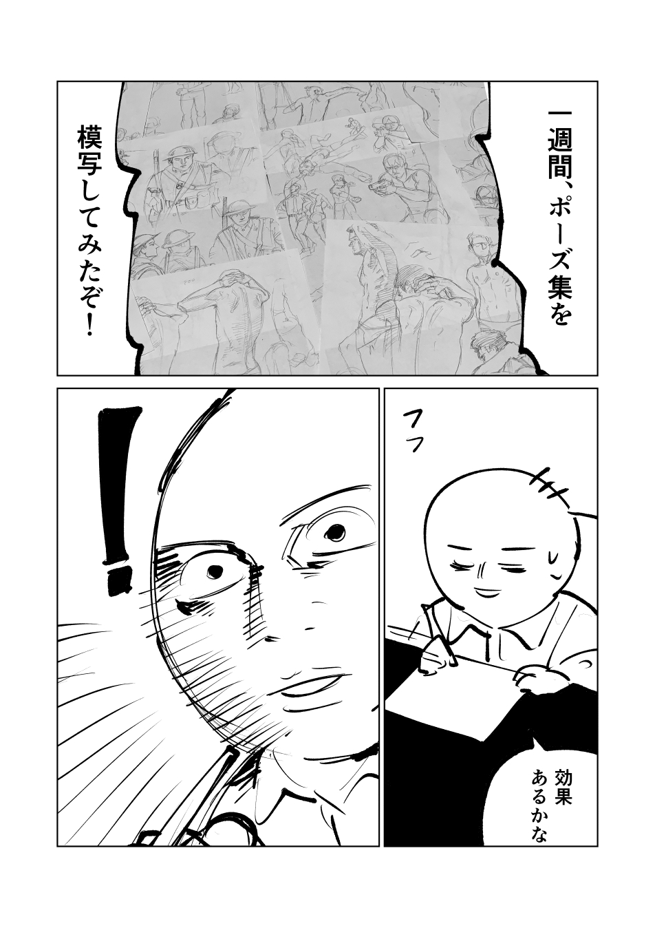 ワカサト 紙の本通販中 ポーズ集の模写が良かったという体験談です これからも毎日は無理でも習慣化して続けたいです T Co Hsgtknfrhn Twitter