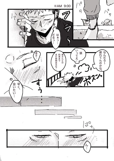 虎伏 「会いたい」「恋人繋ぎ」
歳下消🚒防士虎×歳上伏
※ワンドロよりお題だけお借りしました。
24時間勤務明けで朝帰ってきた虎が体調崩す話。 