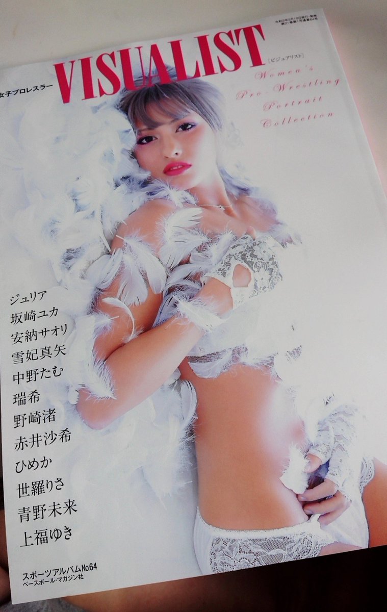 rainmaker1_100's tweet image. これを買いに行くのは不要不急じゃないよね笑笑

#VISUALIST
#女子プロVIS
#週プロ
#プロレスバー