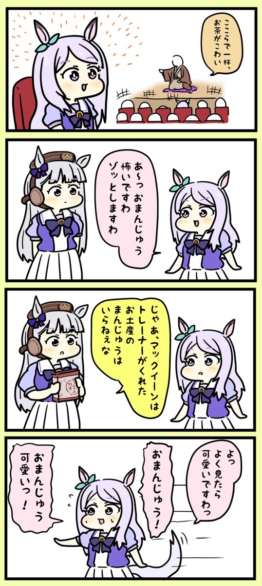 ゴールドシップ 高画質 のtwitterイラスト検索結果 古い順