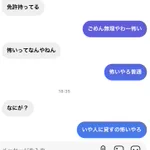 友人からの連絡に困惑している。バイクって普通に人に貸すの怖いと思うんだけど。え、俺だけ？