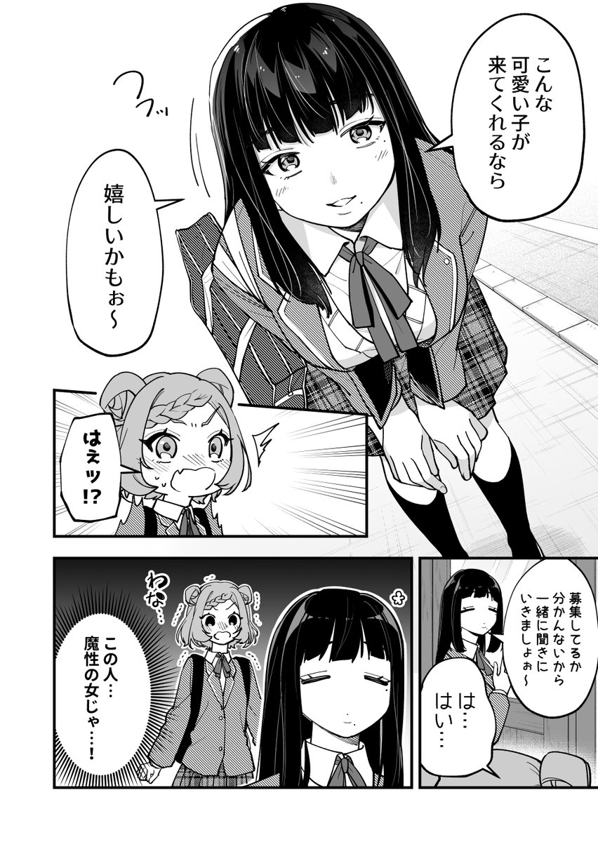 可愛いバイト候補 何かと無自覚な女子 可愛いバイト候補 何かと無自覚な女子