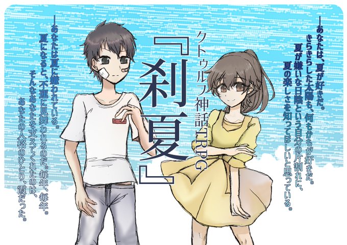 クトゥルフ神話trpg 高画質 のtwitterイラスト検索結果 古い順 クトゥルフ神話trpg 高画質 のtwitterイラスト検索結果 古い順