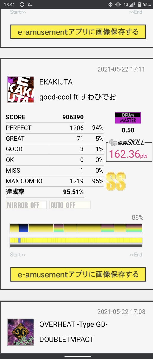 Yu Superimo 今日の収穫その2 歌詞が意味不明で好き W ソーシャルディスターーンス 初見にしてはパフェたけーな ギタドラ