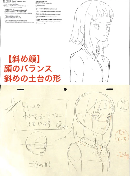 【斜め顔】
『土台の頭の形をしっかりとる』
※21年5月基礎コース「斜め顔」添削結果より 