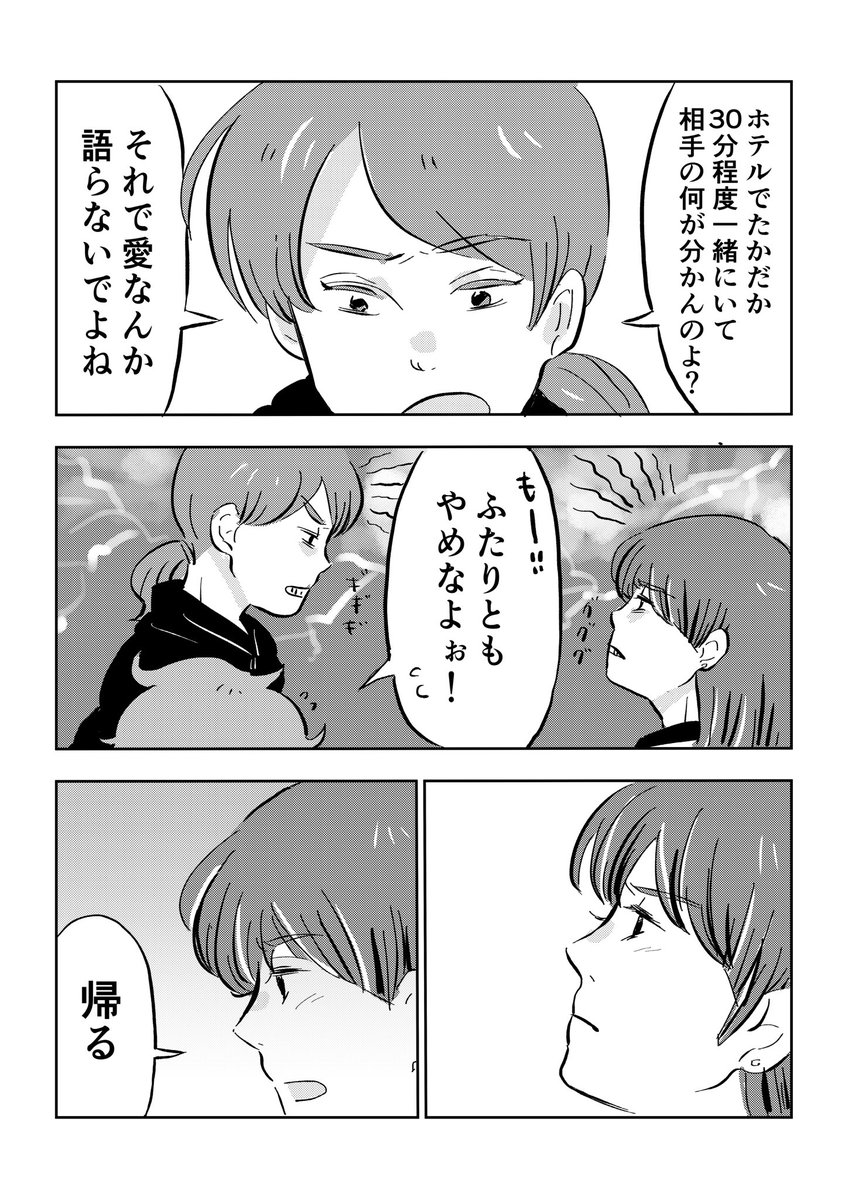 Twoucan 失恋 の注目ツイート イラスト マンガ コスプレ モデル Twoucan 失恋 の注目ツイート イラスト マンガ コスプレ モデル