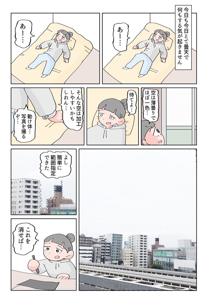 日記 