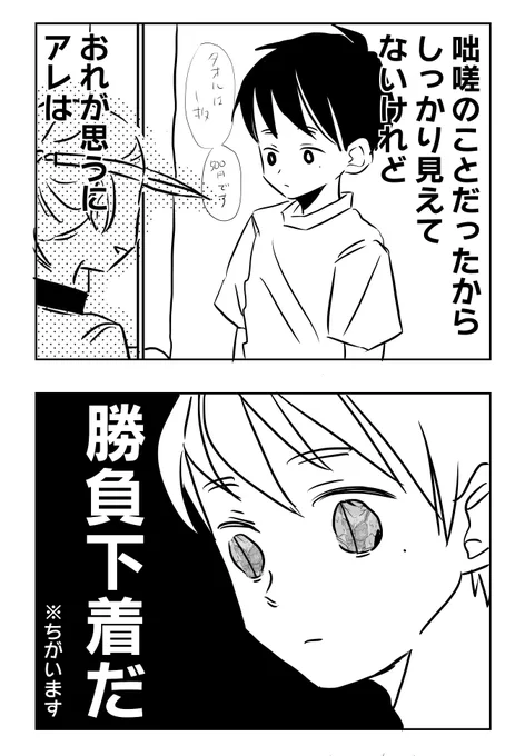 懐かないかのじょ。10話たのしい一日のおわり❹#コルクラボマンガ専科#懐かないかのじょ#創作男女続きは明日か明後日ですそして700万PVありがとうございます 