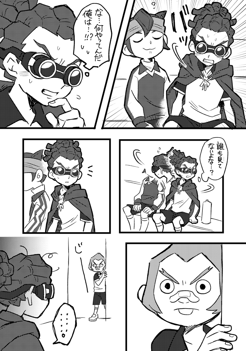 鬼道さんを描く練習をしたかっただけの漫画…
⚠️腐です!!!!!!⚠️ 