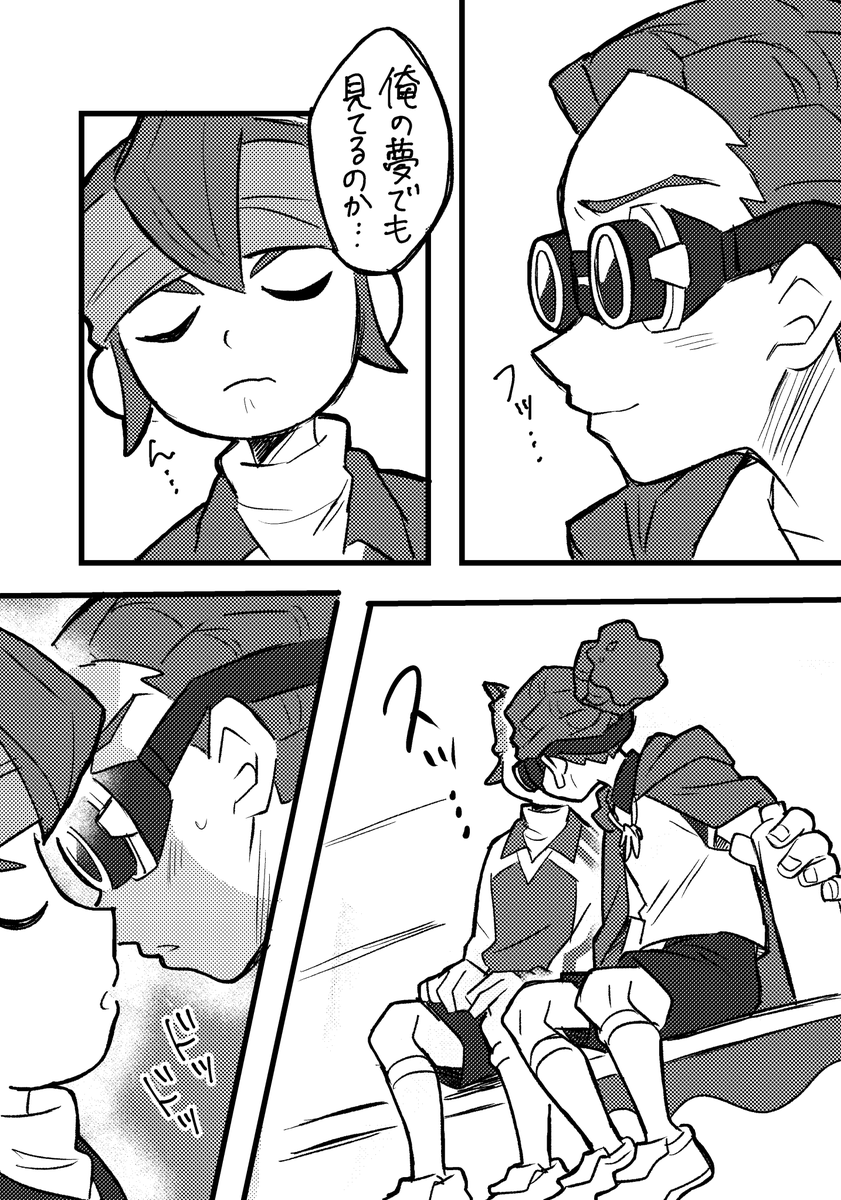 鬼道さんを描く練習をしたかっただけの漫画…
⚠️腐です!!!!!!⚠️ 