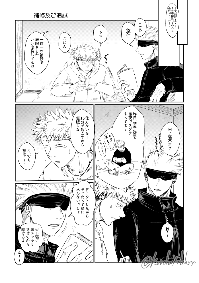 くろふ Kurohuxxlxhxx さんの漫画 113作目 ツイコミ 仮 くろふ Kurohuxxlxhxx さんの漫画 113作目 ツイコミ 仮