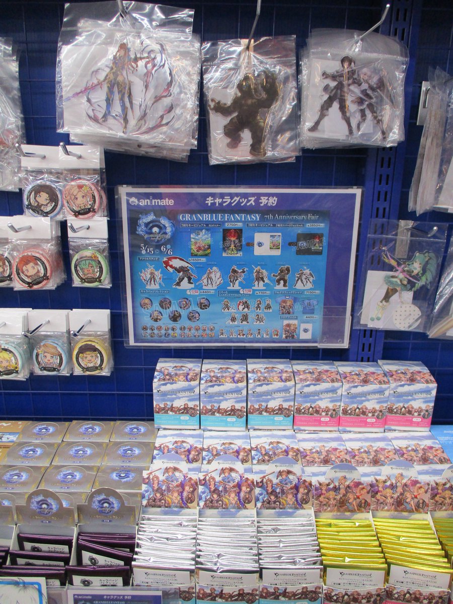 アニメイト池袋本店 フェア情報 グラブル7周年おめでとうございます 当店では Granblue Fantasy 7th Anniversary Fair In Animate が好評開催中アニ キャラクターグッズは5fにてお取り扱い中 グラブル T Co F3vkhfw6bm