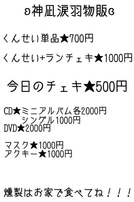 ランチェキのtwitterイラスト検索結果