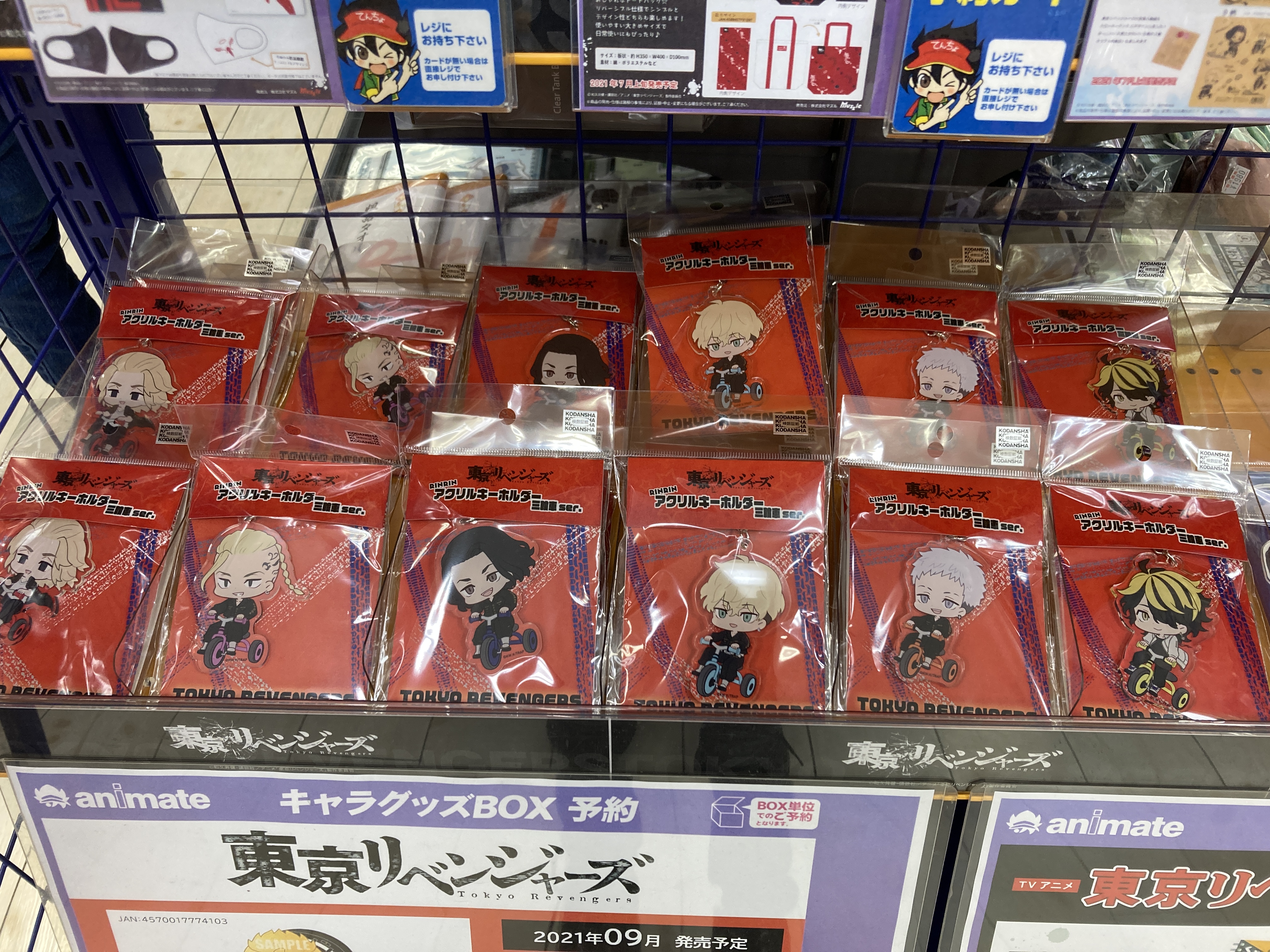 アニメイト水戸 グッズ入荷情報 東京リベンジャーズ アクリルキーホルダー 三輪車ser 各種 入荷しましたみとぅん 東リベ T Co Rmjfm3fnwi Twitter
