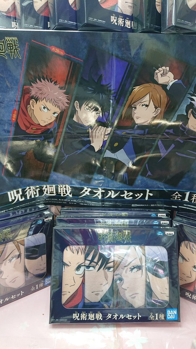 プライズ 新製品紹介 呪術廻戦 ぬいぐるみvol 1呪術廻戦 メガジャンボクッション呪術廻戦 タオルセット大人気呪術廻戦 21 05 22 郡山駅前のゲームセンター アミューズメント タイトーｆステーション ぐるっと郡山