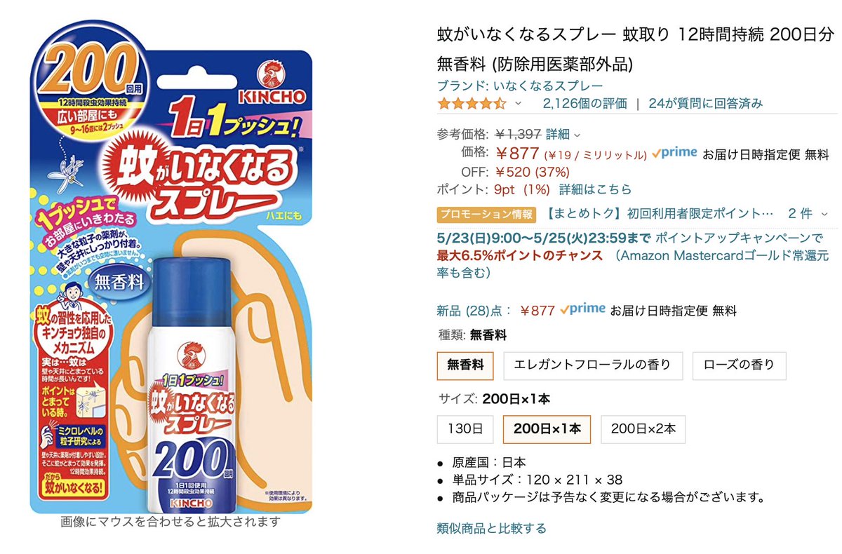 効きすぎて使用者がビビる殺虫剤 Amazonレビューから凄さが伝わる 金魚が浮いてきました マジで強力 Togetter