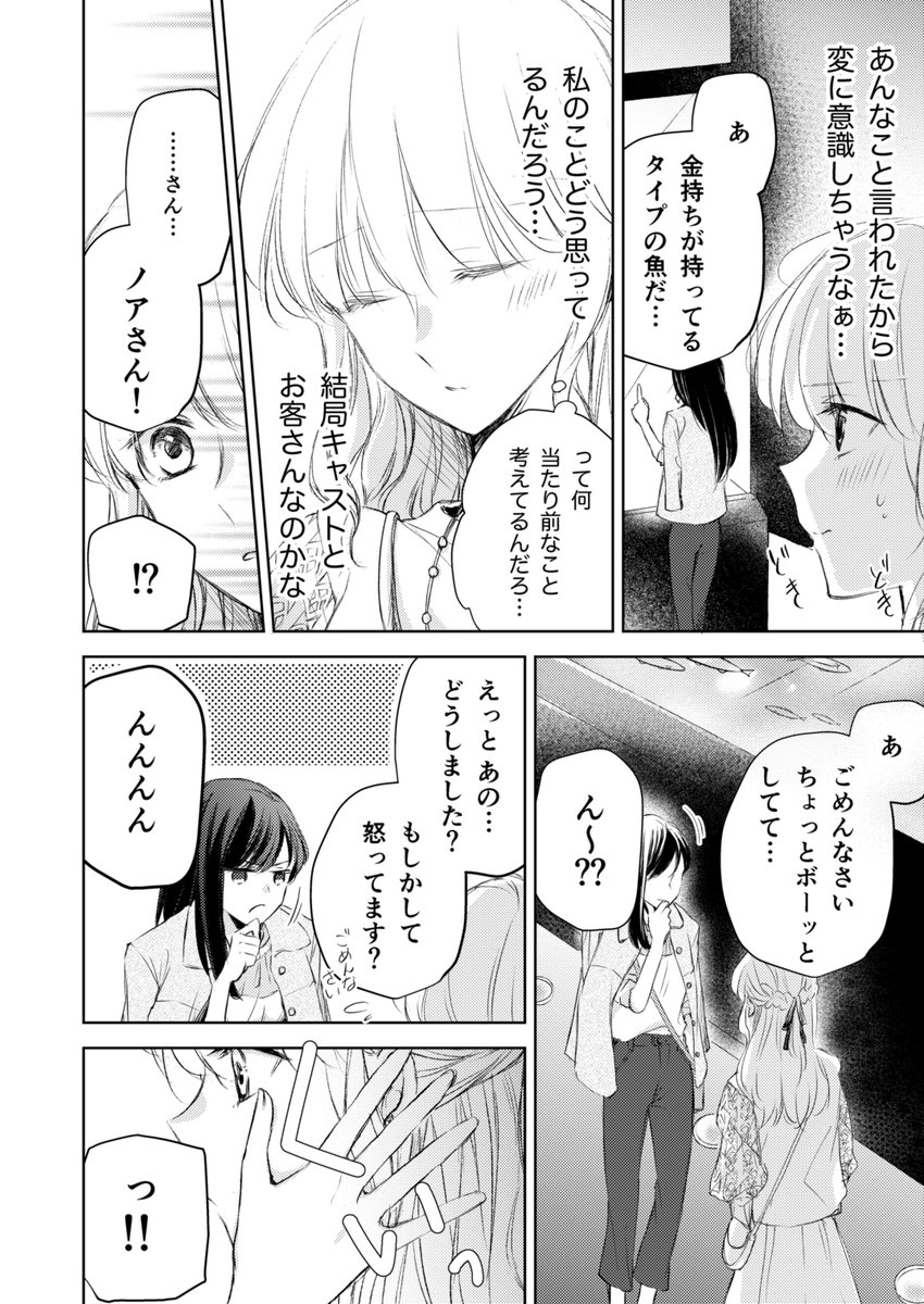 Twoucan 女社長 の注目ツイート イラスト マンガ コスプレ モデル