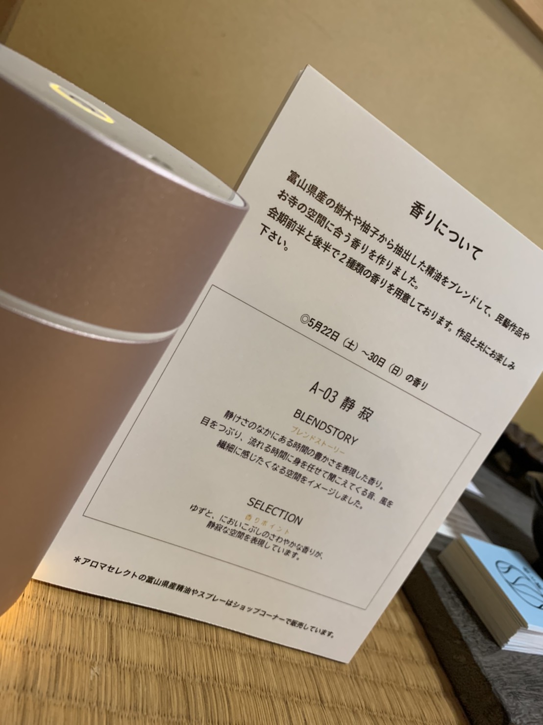 水と匠 على تويتر 今日からお部屋の香りが変わりました 展示室のひとつ 甘露室 ユズとニオイコブシのブレンド精油を焚いています フレッシュ 善巧寺hpはこちら T Co O9ss2zcoq8 民藝に宿る南無阿弥陀仏 白雪山善巧寺 黒部市宇奈月町浦山