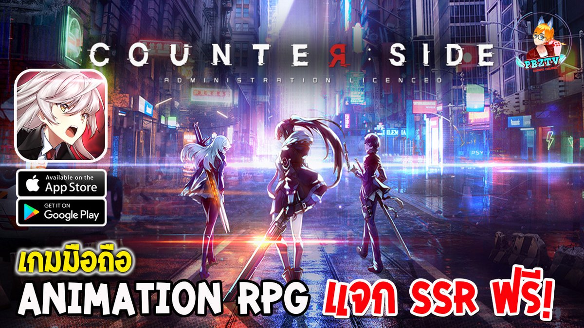 BoyFreedom6's tweet photo. CounterSide เกมแนว Fantasy ภาพสวย Animation RPG มีตัว SSR แจก!! อนาคตจะมีบน PC อีกด้วย มีภาษาไทย
 
เครดิตคลิป https://t.co/pDDhr66MvA
 
พรีวิว รีวิว เกมมือถือและPC ที่ YouTube นะครับ
ไปกด subscribe ให้ด้วยน๊าที่ https://t.co/YJUjiOiKMF

#เกมมือถือ
#AnimationRPG
#CounterSide https://t.co/OQD28DfQ7H