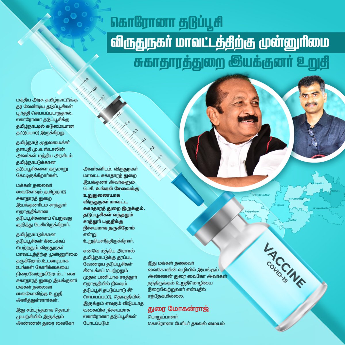 Naveenjeeva99's tweet photo. #mdmk28 #MKStalin #UdhayanithiStalin @VaikoDurai @MDMKVaiko @MASubramaniyan1 https://t.co/l4IuYJwS60