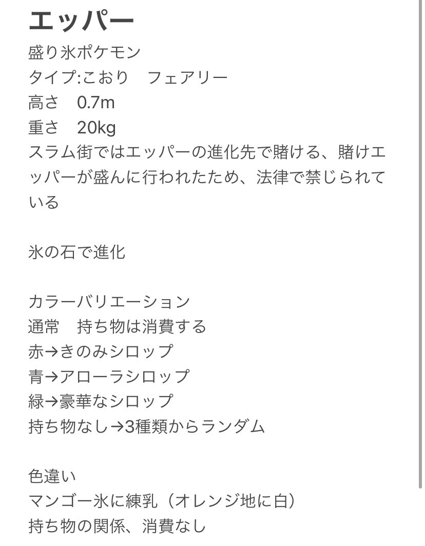 スカビオ図鑑 スカビオ図鑑