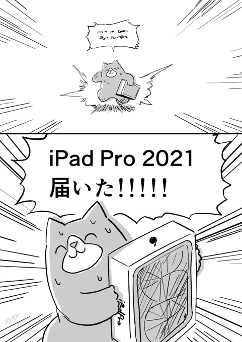 ヤーーーーーーッ!!!! 