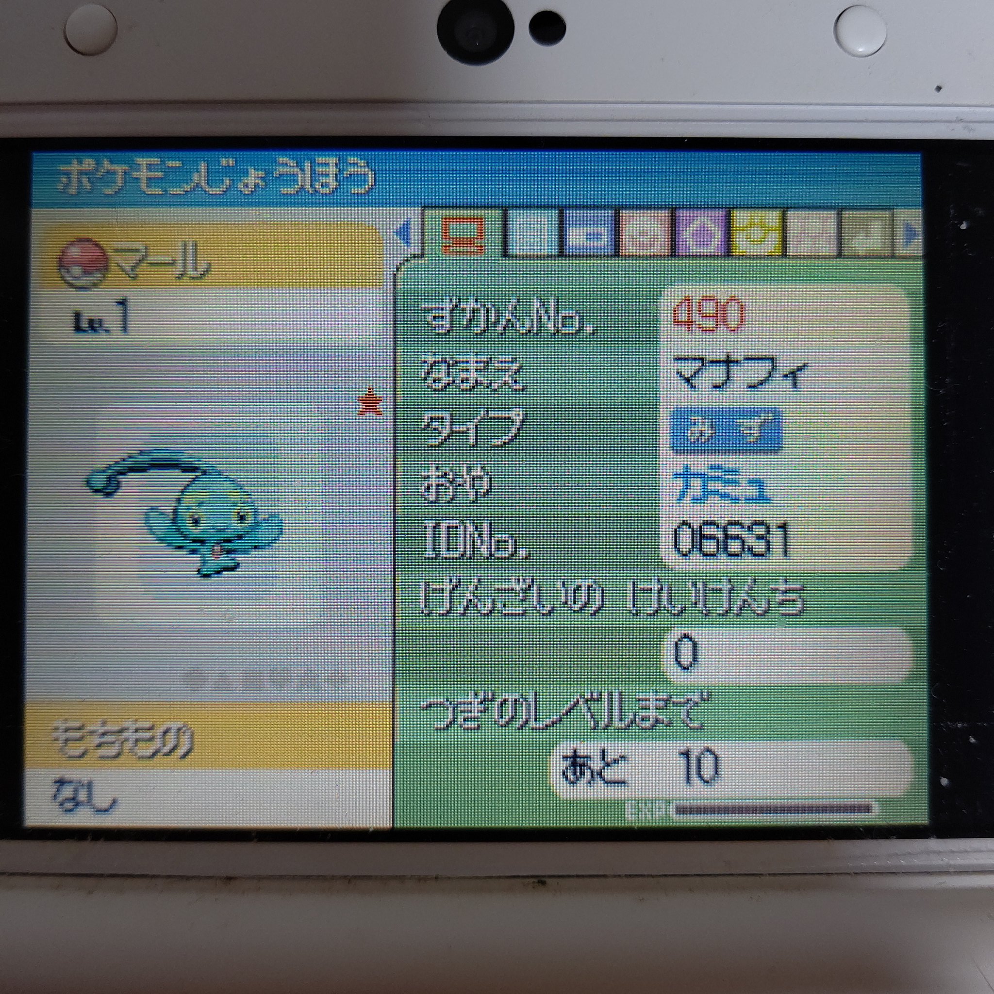 カミュ ポケモン垢 Kamyu Pokemon Twitter