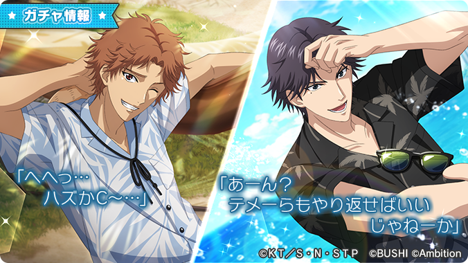新テニスの王子様 RisingBeat シリーズ公式 on X: 新テニスの王子様 RisingBeat シリーズ公式 on X: