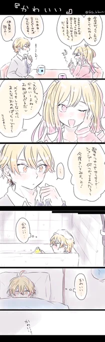 あらためて

※司えむ、トワパレ後の話 