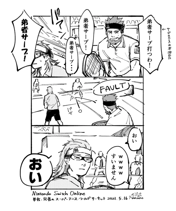 綺麗なオチでした
 #2bropics 