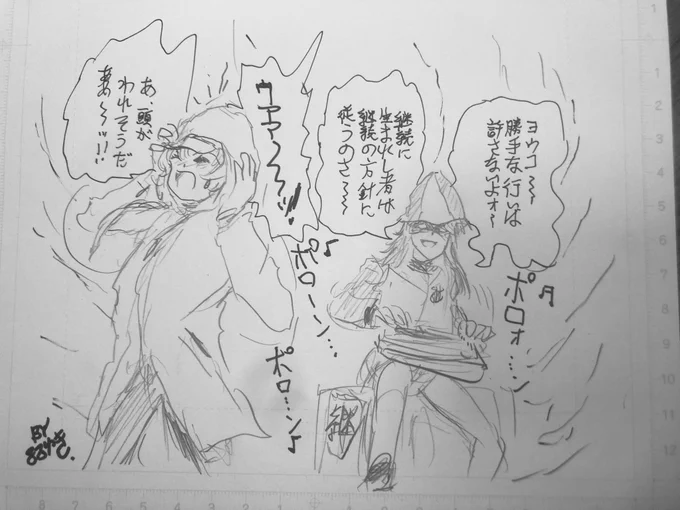 公式からはパンフに「融通が効かないことがある」と少しの情報しか出ていないヨウコだが、そんな彼女をミカがどうやって隠し駒にしているかは想像するしかない。
この絵は既存の特撮パロなので、もっと納得できる話があると思うけど……。 