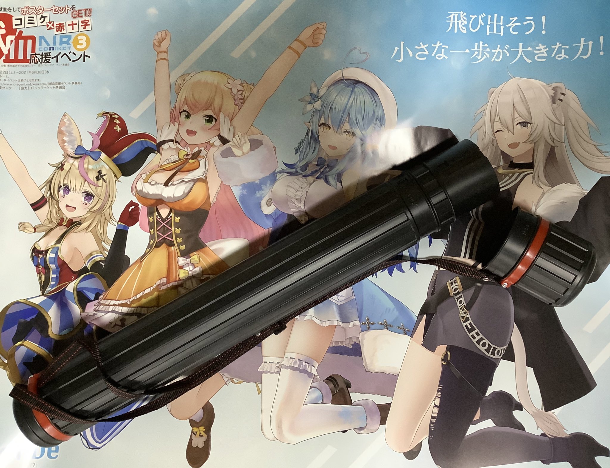 おっさん これから献血してポスターをもらう方へ 筒です ダイソーで書類用の筒 ポスターケース を買うのです A0サイズまで伸縮可能で今回のポスターは余裕で入ります 家まで安全にポスターを持ち帰れるしなんならそのまま保管でき