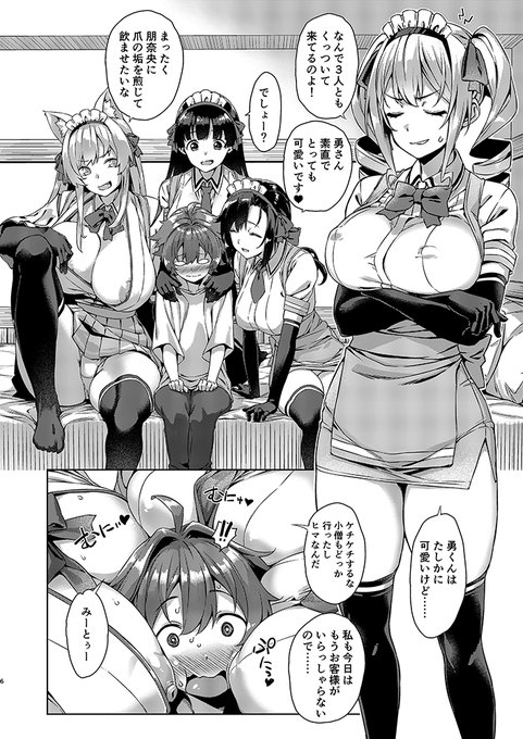 サンプル続き(販売ページにはHシーンサンプルもあります) 