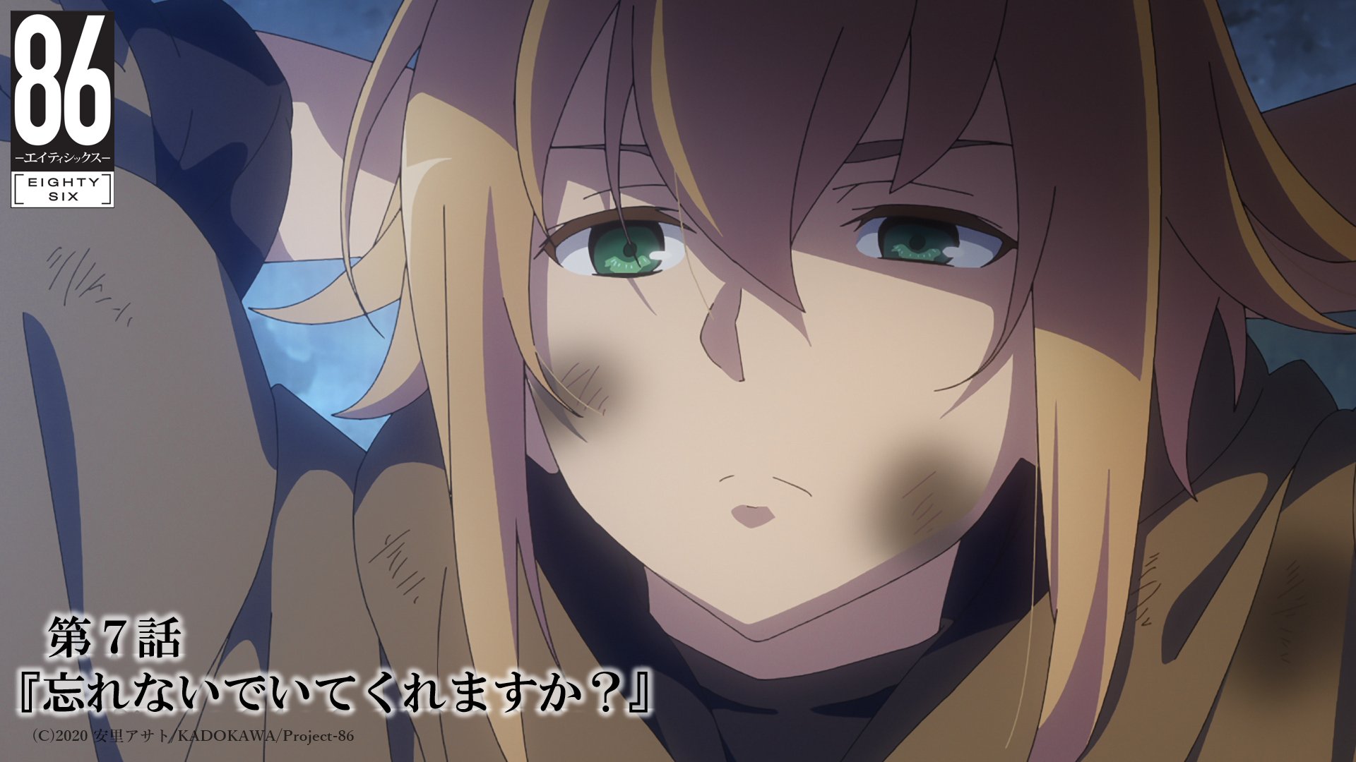 Uzivatel Tvアニメ 86 エイティシックス 公式 Na Twitteru 第7話まで3時間 86 エイティシックス 第7話本日放送 第7話 忘れないでいてくれますか Tv 5 22 土 Tokyo Mx Bs11 群馬テレビ とちぎテレビ 24 00 中京テレビ 25 55 地上波 Uzivatel Tvアニメ 86 エイティシックス 公式 Na Twitteru 第7話まで3時間 86 エイティシックス 第7話本日放送 第7話 忘れないでいてくれますか Tv 5 22 土 Tokyo Mx Bs11 群馬テレビ とちぎテレビ 24 00 中京テレビ 25 55 地上波