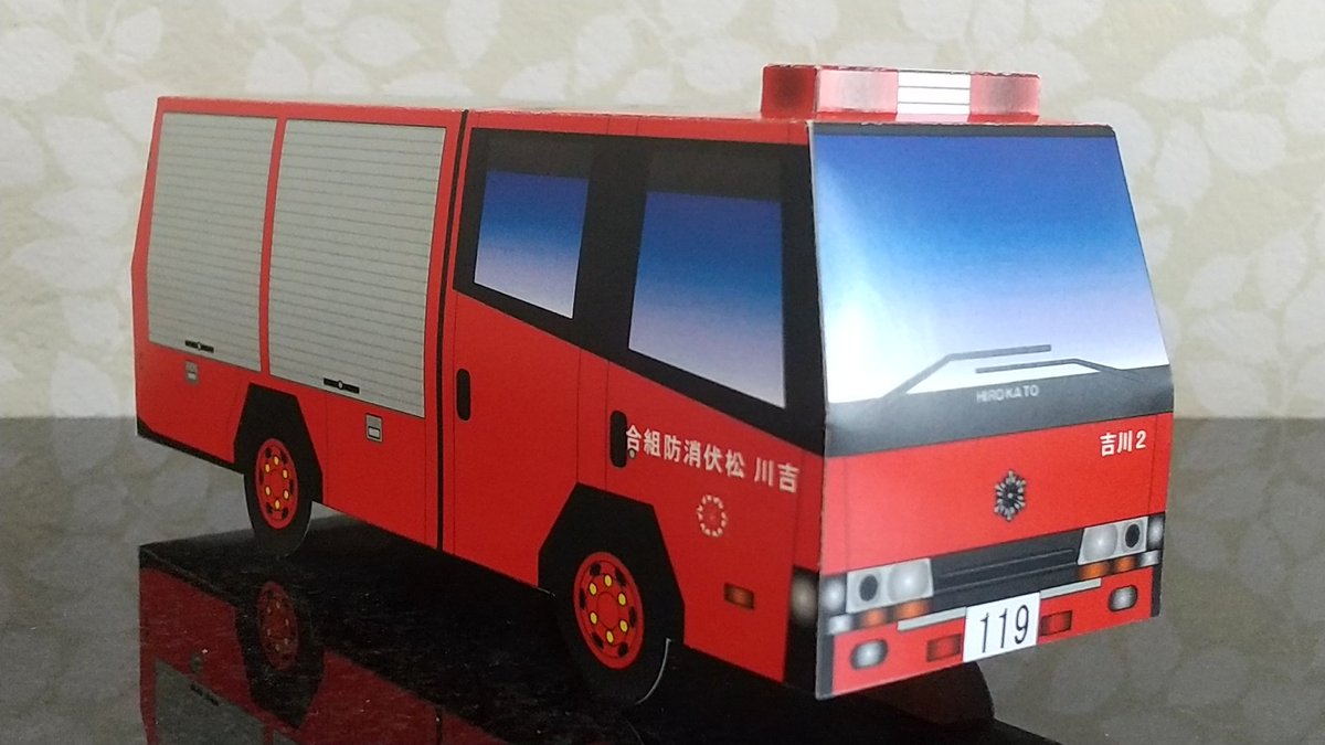 Twoucan 消防車 の注目ツイート モデル